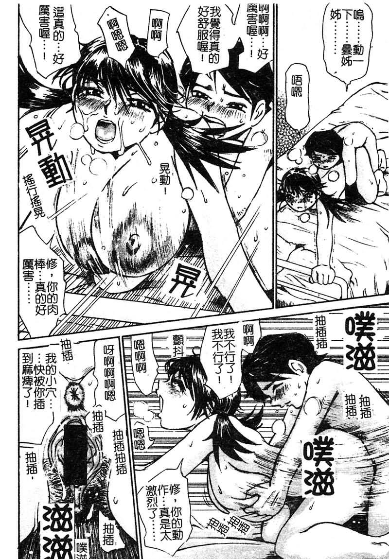[Millefeuille] Souzou Ijou ni Tappuri - How Incredible Big Tits! | 比想像的多更多 [Chinese] page 149 full