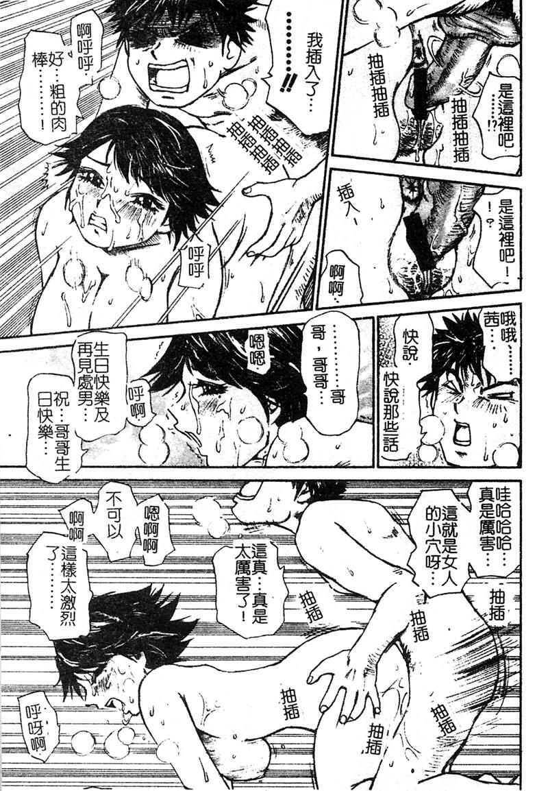 [Millefeuille] Souzou Ijou ni Tappuri - How Incredible Big Tits! | 比想像的多更多 [Chinese] page 166 full