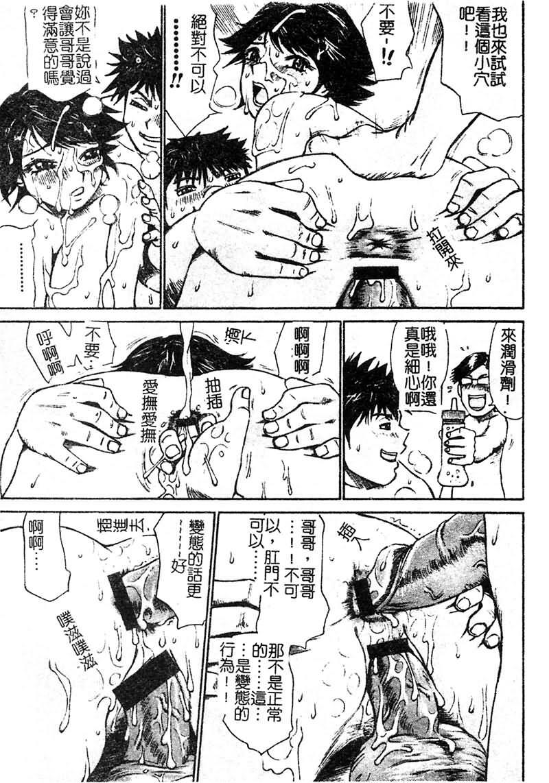 [Millefeuille] Souzou Ijou ni Tappuri - How Incredible Big Tits! | 比想像的多更多 [Chinese] page 170 full