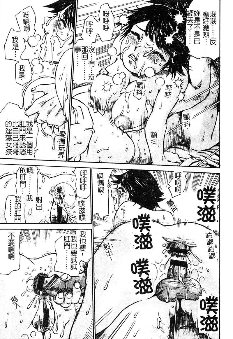 [Millefeuille] Souzou Ijou ni Tappuri - How Incredible Big Tits! | 比想像的多更多 [Chinese] page 172 full
