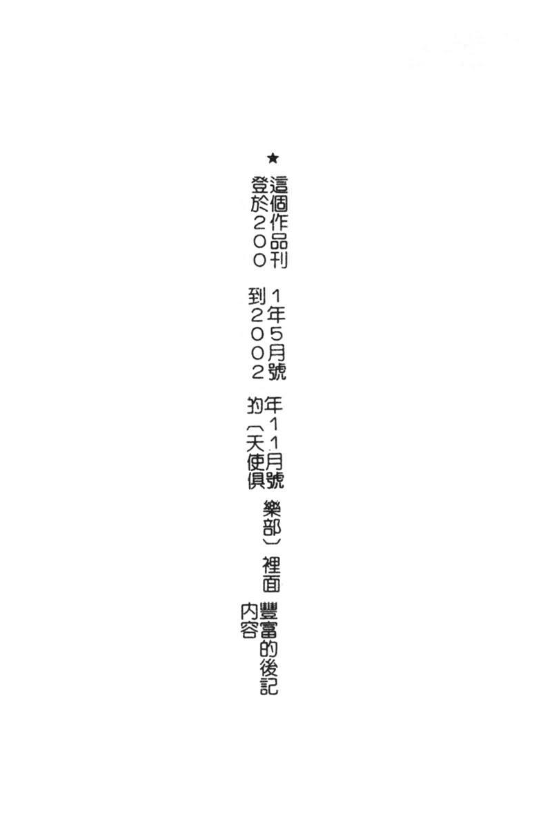 [Millefeuille] Souzou Ijou ni Tappuri - How Incredible Big Tits! | 比想像的多更多 [Chinese] page 174 full