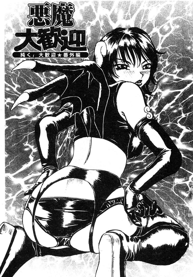 [Millefeuille] Souzou Ijou ni Tappuri - How Incredible Big Tits! | 比想像的多更多 [Chinese] page 68 full