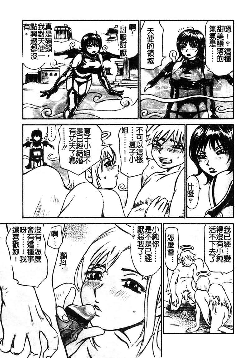 [Millefeuille] Souzou Ijou ni Tappuri - How Incredible Big Tits! | 比想像的多更多 [Chinese] page 70 full