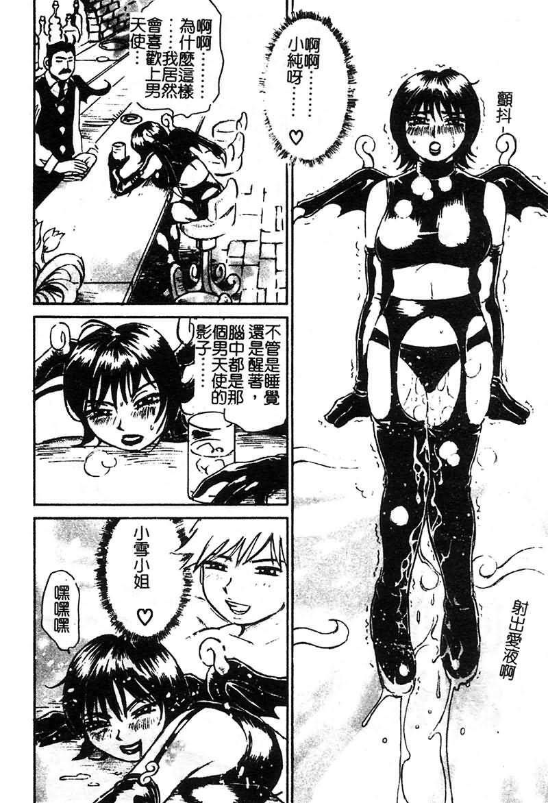 [Millefeuille] Souzou Ijou ni Tappuri - How Incredible Big Tits! | 比想像的多更多 [Chinese] page 75 full