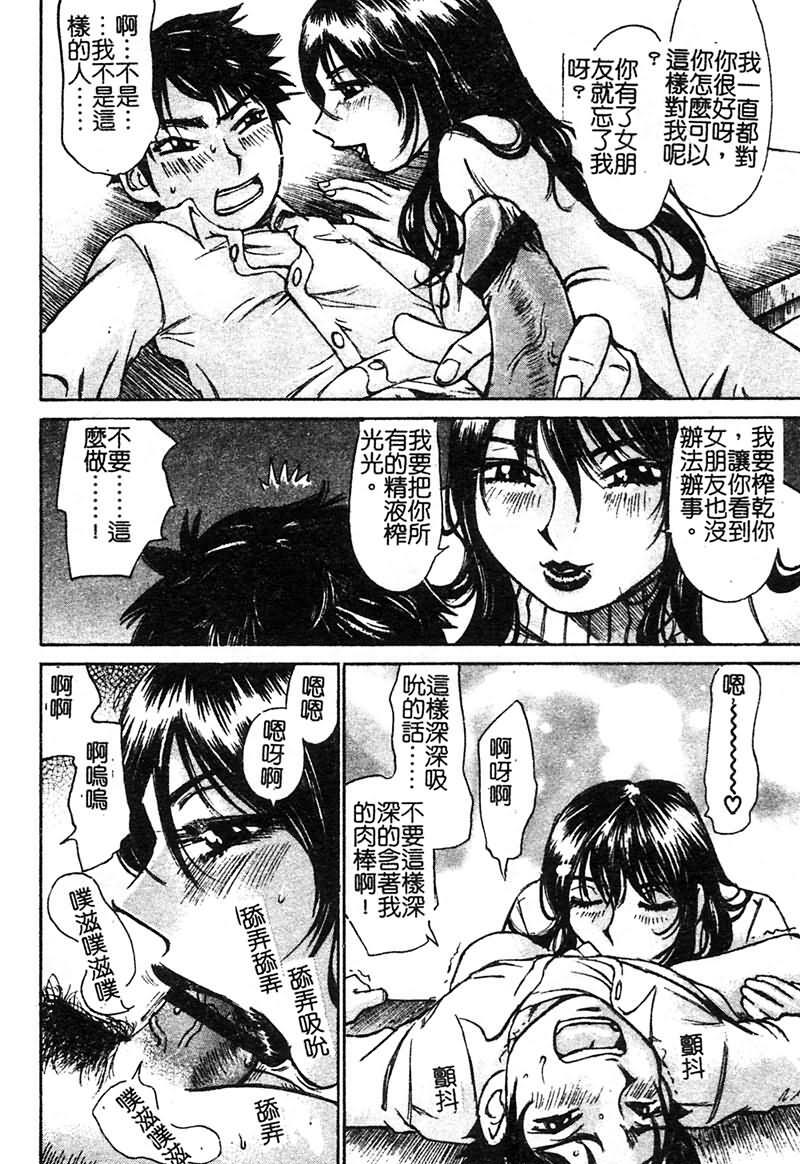 [Millefeuille] Souzou Ijou ni Tappuri - How Incredible Big Tits! | 比想像的多更多 [Chinese] page 97 full