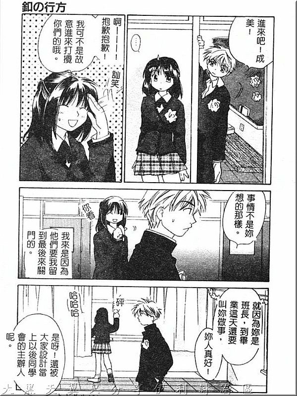 [Amanatsu Makoto] Hinemosu [Chinese] page 101 full