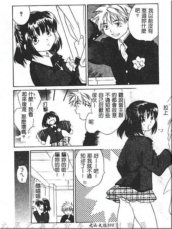 [Amanatsu Makoto] Hinemosu [Chinese] page 102 full