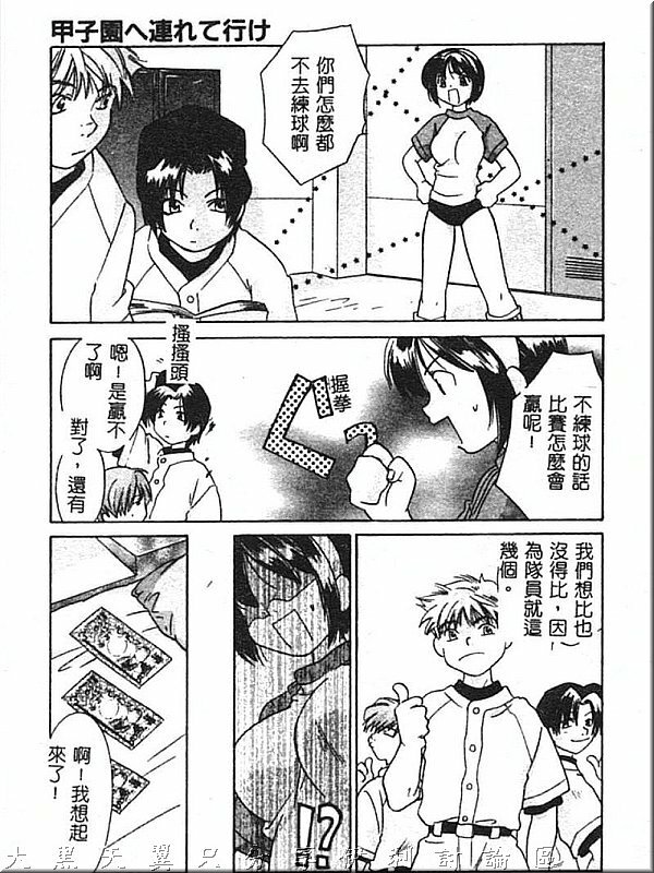 [Amanatsu Makoto] Hinemosu [Chinese] page 73 full