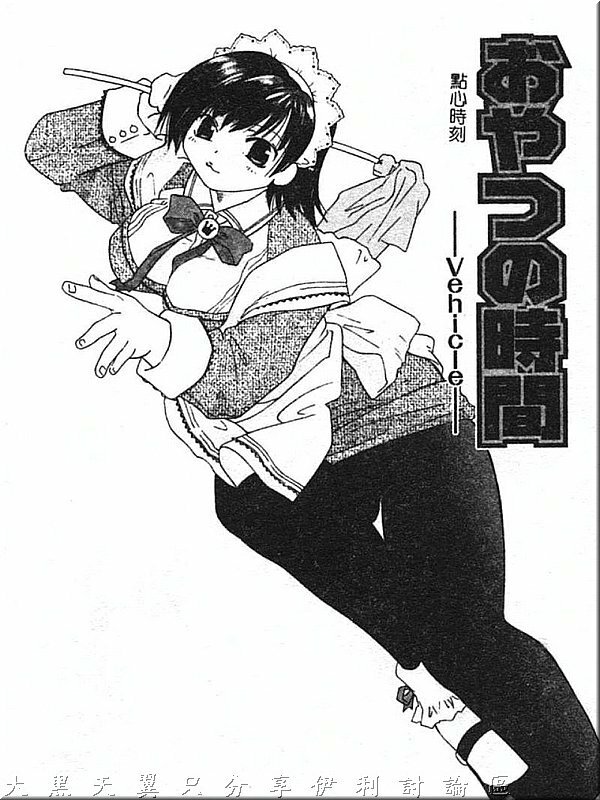 [Amanatsu Makoto] Hinemosu [Chinese] page 76 full