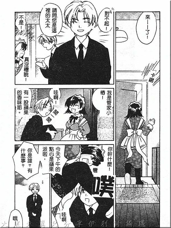 [Amanatsu Makoto] Hinemosu [Chinese] page 77 full