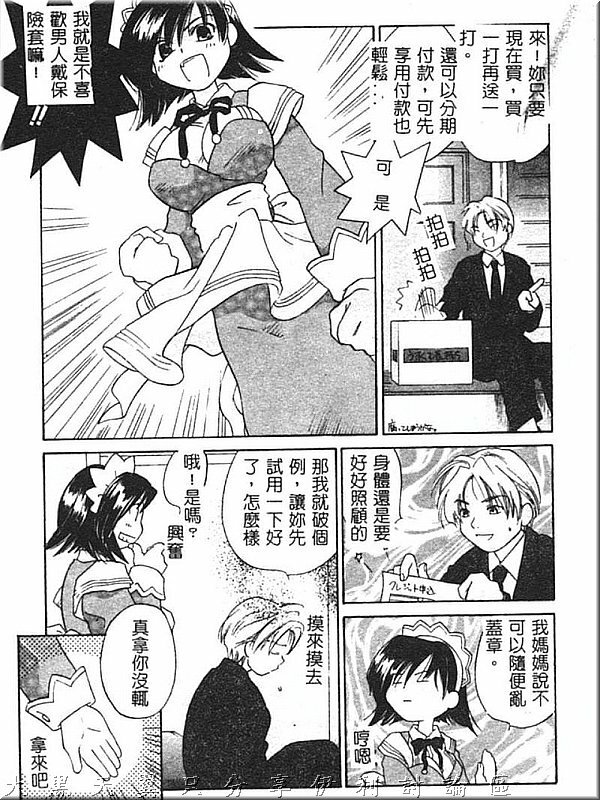 [Amanatsu Makoto] Hinemosu [Chinese] page 79 full