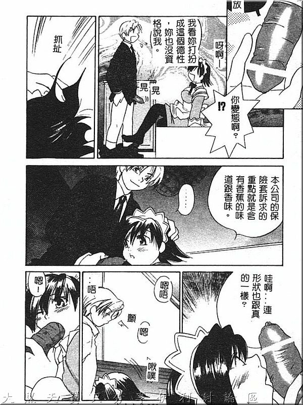 [Amanatsu Makoto] Hinemosu [Chinese] page 80 full