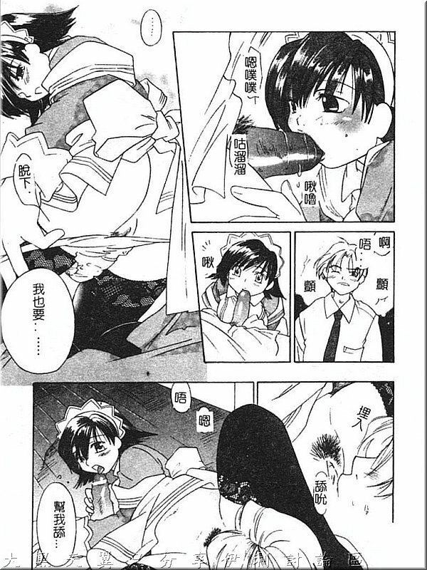[Amanatsu Makoto] Hinemosu [Chinese] page 83 full