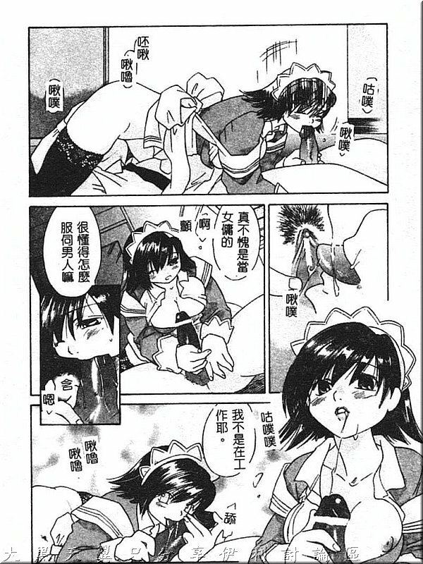 [Amanatsu Makoto] Hinemosu [Chinese] page 84 full