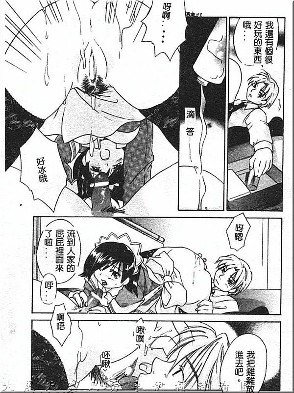 [Amanatsu Makoto] Hinemosu [Chinese] page 85 full