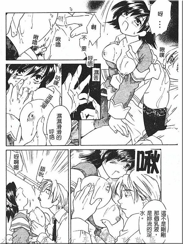 [Amanatsu Makoto] Hinemosu [Chinese] page 86 full