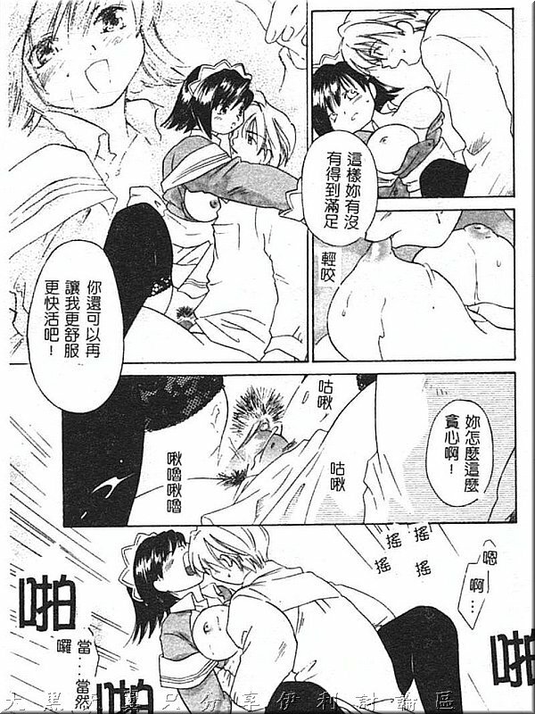 [Amanatsu Makoto] Hinemosu [Chinese] page 91 full
