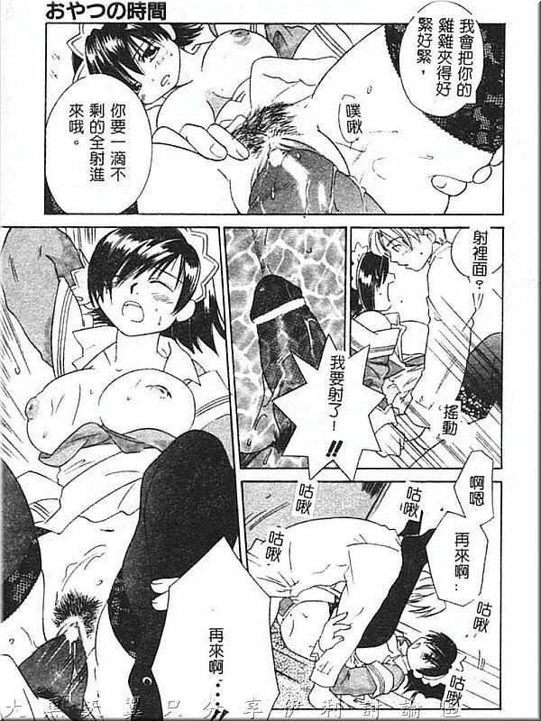 [Amanatsu Makoto] Hinemosu [Chinese] page 95 full
