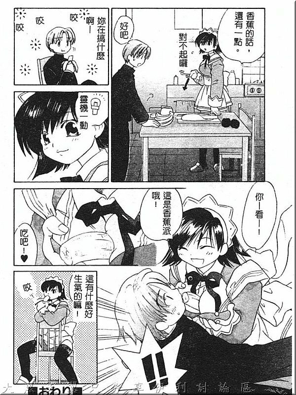 [Amanatsu Makoto] Hinemosu [Chinese] page 98 full