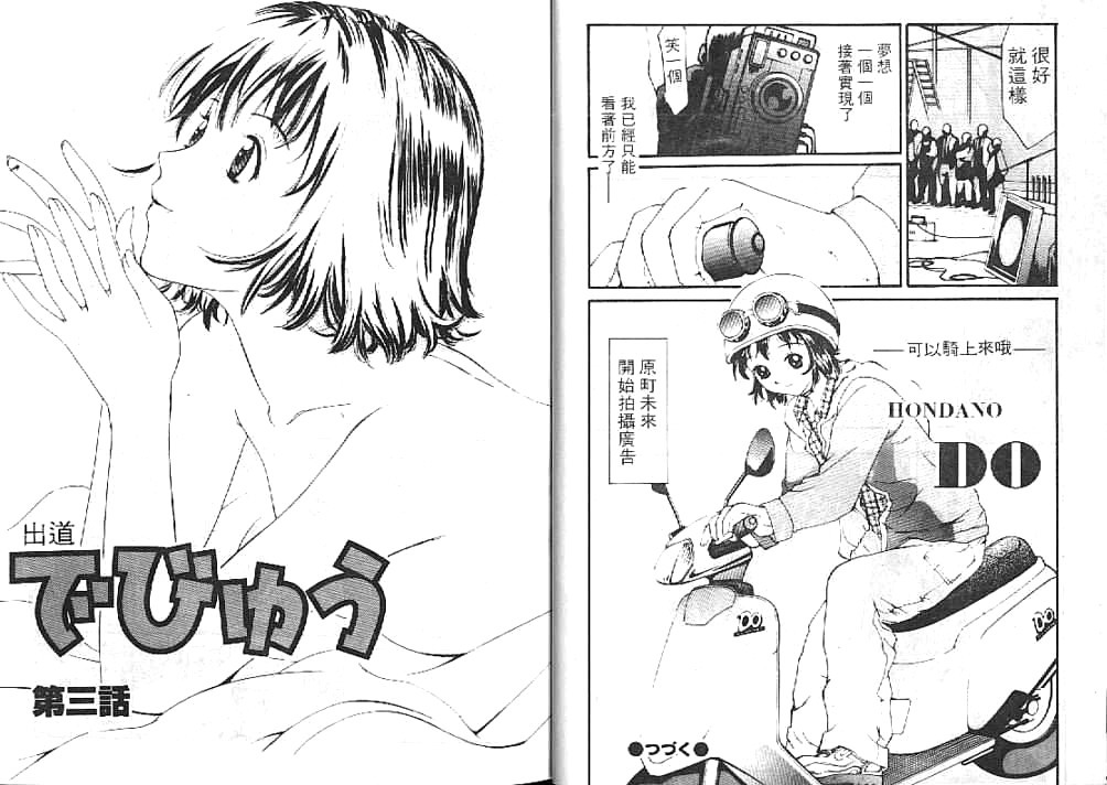 [Sukekiyo] Idol Chiniku Yami Ryoujoku [Chinese] page 19 full