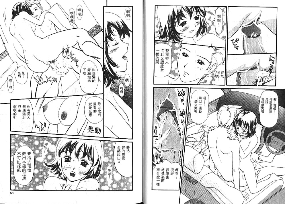 [Sukekiyo] Idol Chiniku Yami Ryoujoku [Chinese] page 30 full