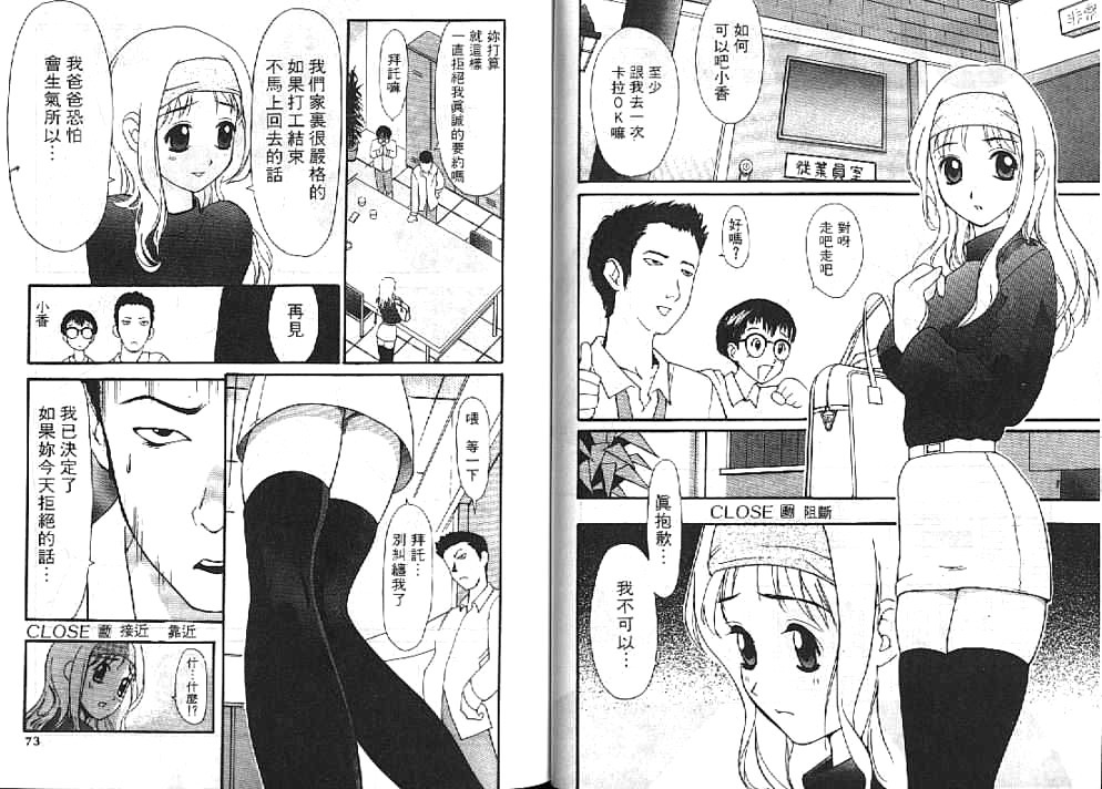 [Sukekiyo] Idol Chiniku Yami Ryoujoku [Chinese] page 36 full