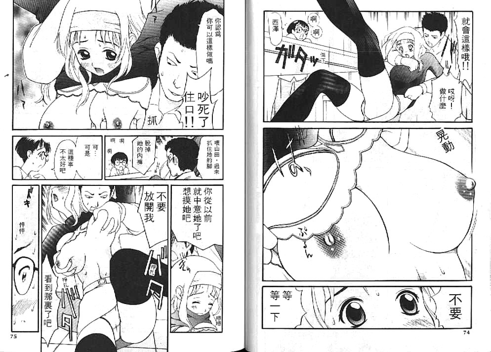 [Sukekiyo] Idol Chiniku Yami Ryoujoku [Chinese] page 37 full