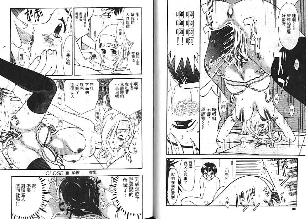 [Sukekiyo] Idol Chiniku Yami Ryoujoku [Chinese] page 40 full