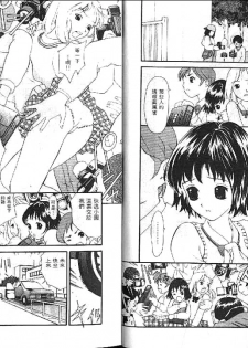 [Sukekiyo] Idol Chiniku Yami Ryoujoku [Chinese] - page 12