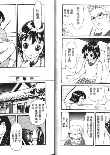 [Sukekiyo] Idol Chiniku Yami Ryoujoku [Chinese] - page 13