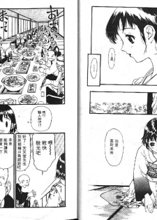 [Sukekiyo] Idol Chiniku Yami Ryoujoku [Chinese] - page 14
