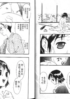 [Sukekiyo] Idol Chiniku Yami Ryoujoku [Chinese] - page 18