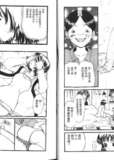[Sukekiyo] Idol Chiniku Yami Ryoujoku [Chinese] - page 20
