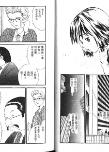 [Sukekiyo] Idol Chiniku Yami Ryoujoku [Chinese] - page 25