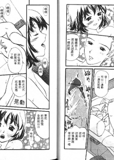 [Sukekiyo] Idol Chiniku Yami Ryoujoku [Chinese] - page 30