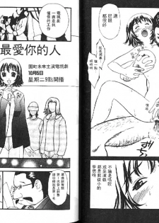 [Sukekiyo] Idol Chiniku Yami Ryoujoku [Chinese] - page 34