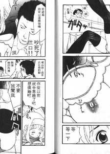 [Sukekiyo] Idol Chiniku Yami Ryoujoku [Chinese] - page 37