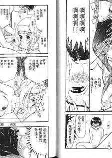 [Sukekiyo] Idol Chiniku Yami Ryoujoku [Chinese] - page 40
