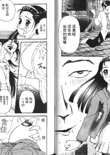 [Sukekiyo] Idol Chiniku Yami Ryoujoku [Chinese] - page 45