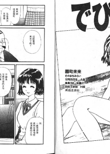 [Sukekiyo] Idol Chiniku Yami Ryoujoku [Chinese] - page 4