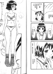 [Sukekiyo] Idol Chiniku Yami Ryoujoku [Chinese] - page 5
