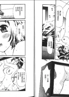 [Sukekiyo] Idol Chiniku Yami Ryoujoku [Chinese] - page 9