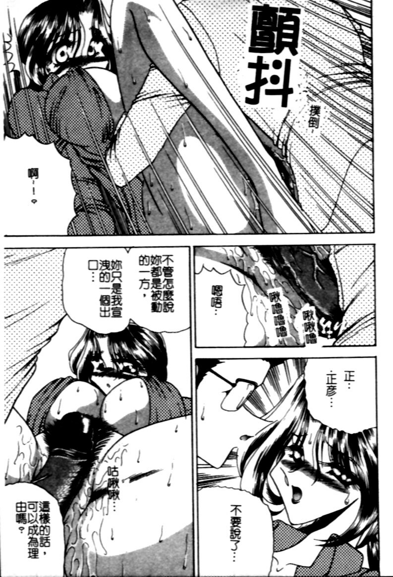 [Towai Raito] Jeep [Chinese] page 28 full