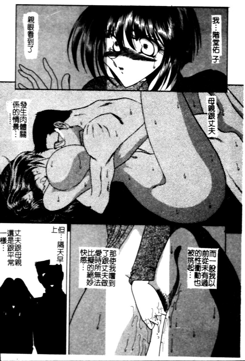 [Towai Raito] Jeep [Chinese] page 35 full