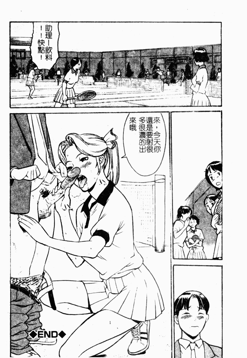 [Anthology] Chijo to no Souguu [Chinese] page 101 full