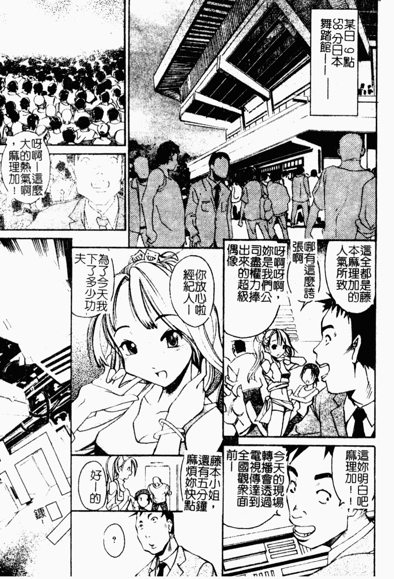 [Anthology] Chijo to no Souguu [Chinese] page 102 full