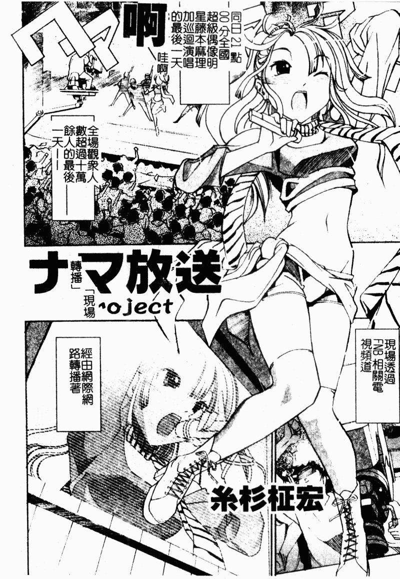 [Anthology] Chijo to no Souguu [Chinese] page 103 full