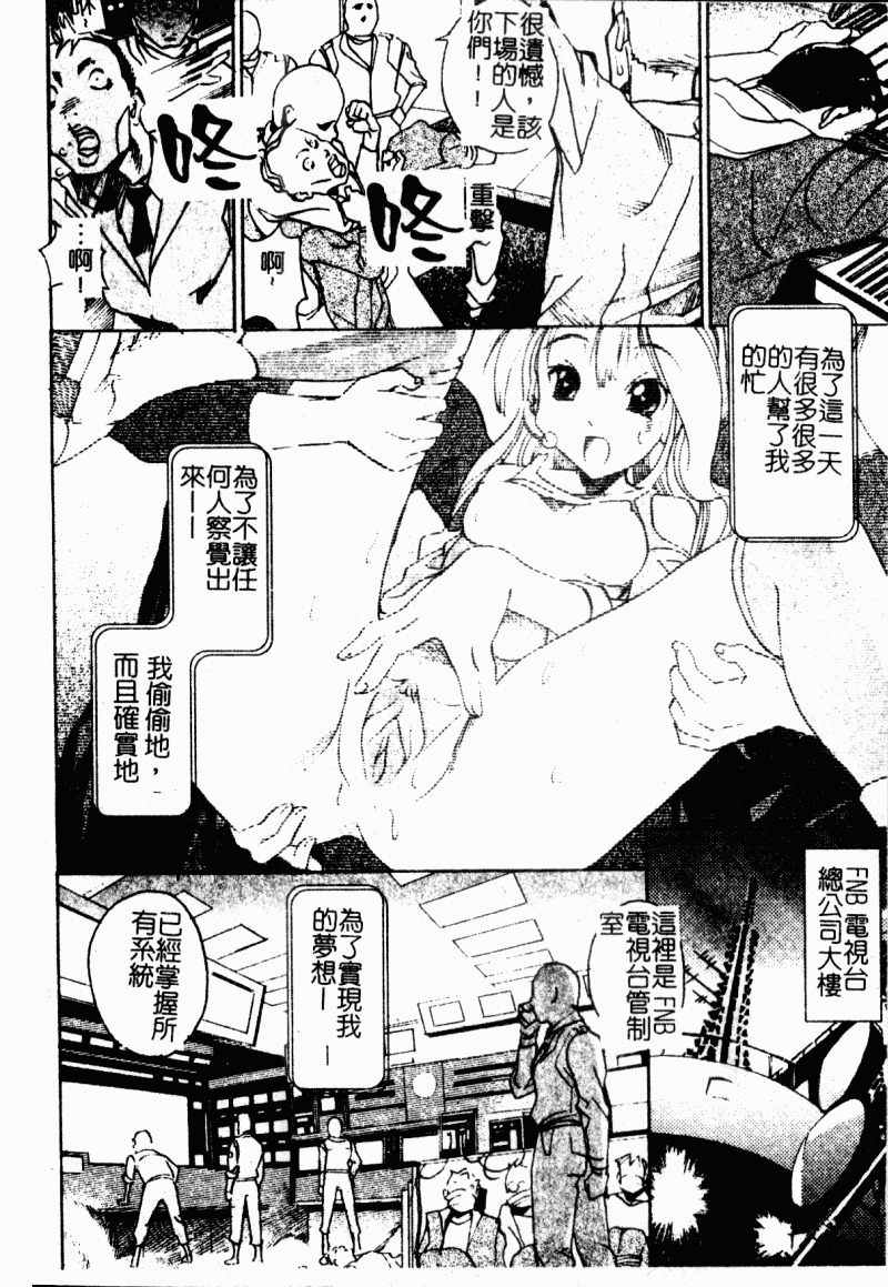 [Anthology] Chijo to no Souguu [Chinese] page 107 full