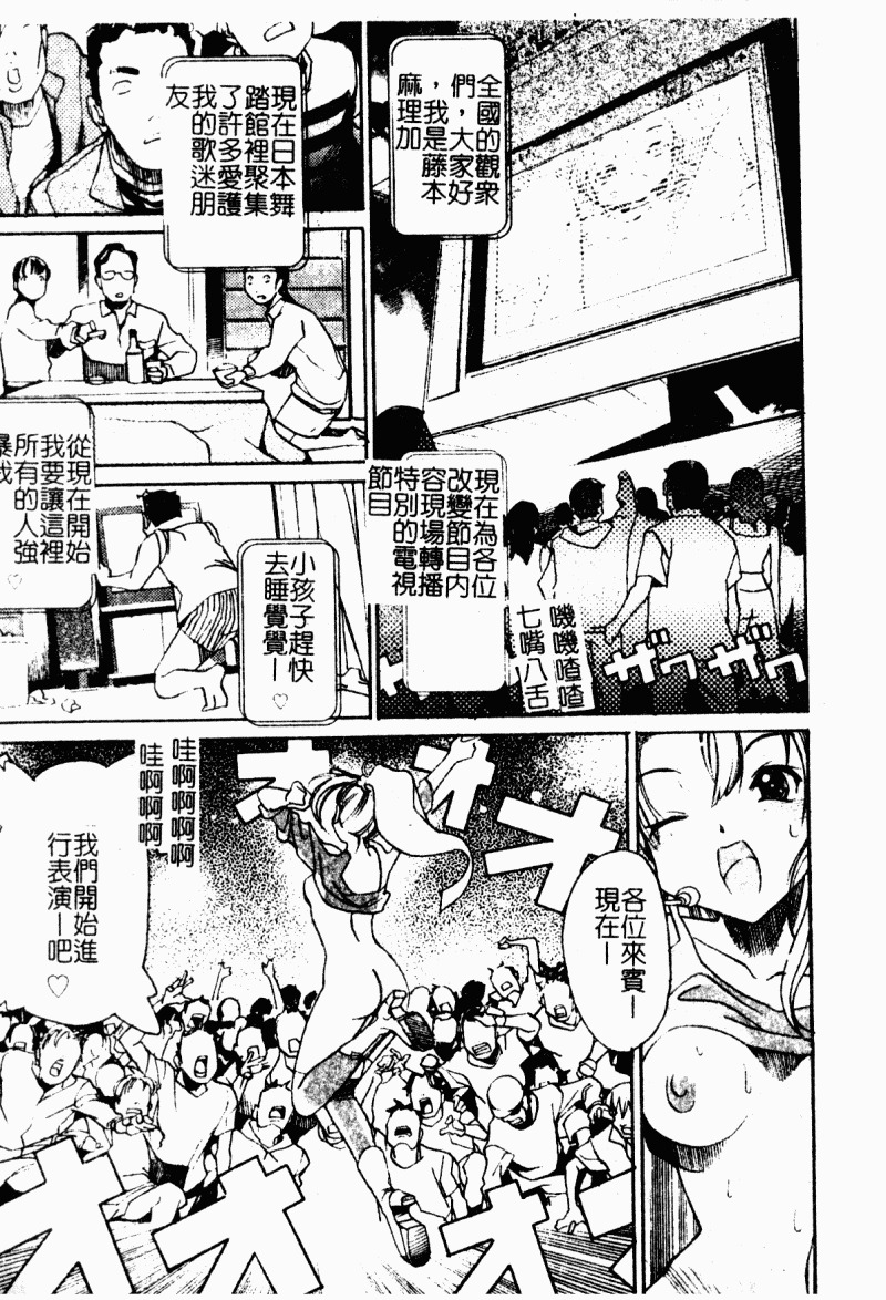 [Anthology] Chijo to no Souguu [Chinese] page 108 full