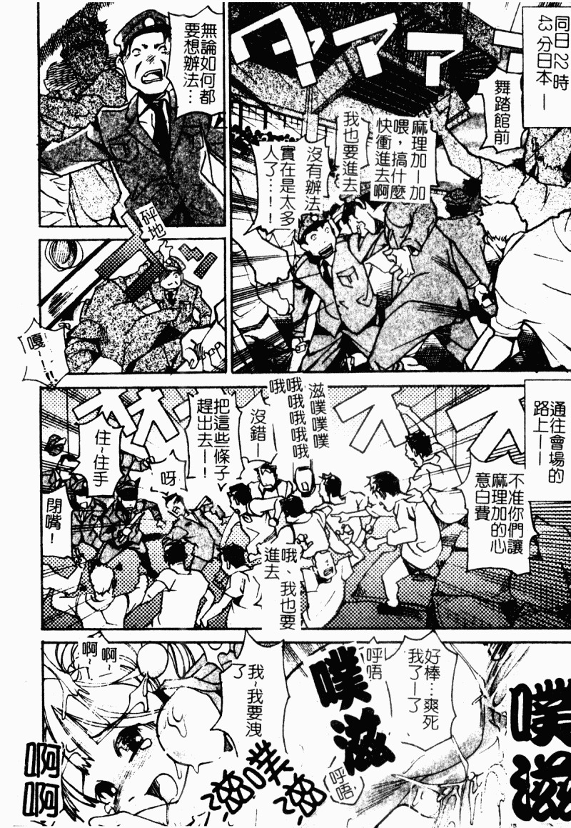 [Anthology] Chijo to no Souguu [Chinese] page 115 full